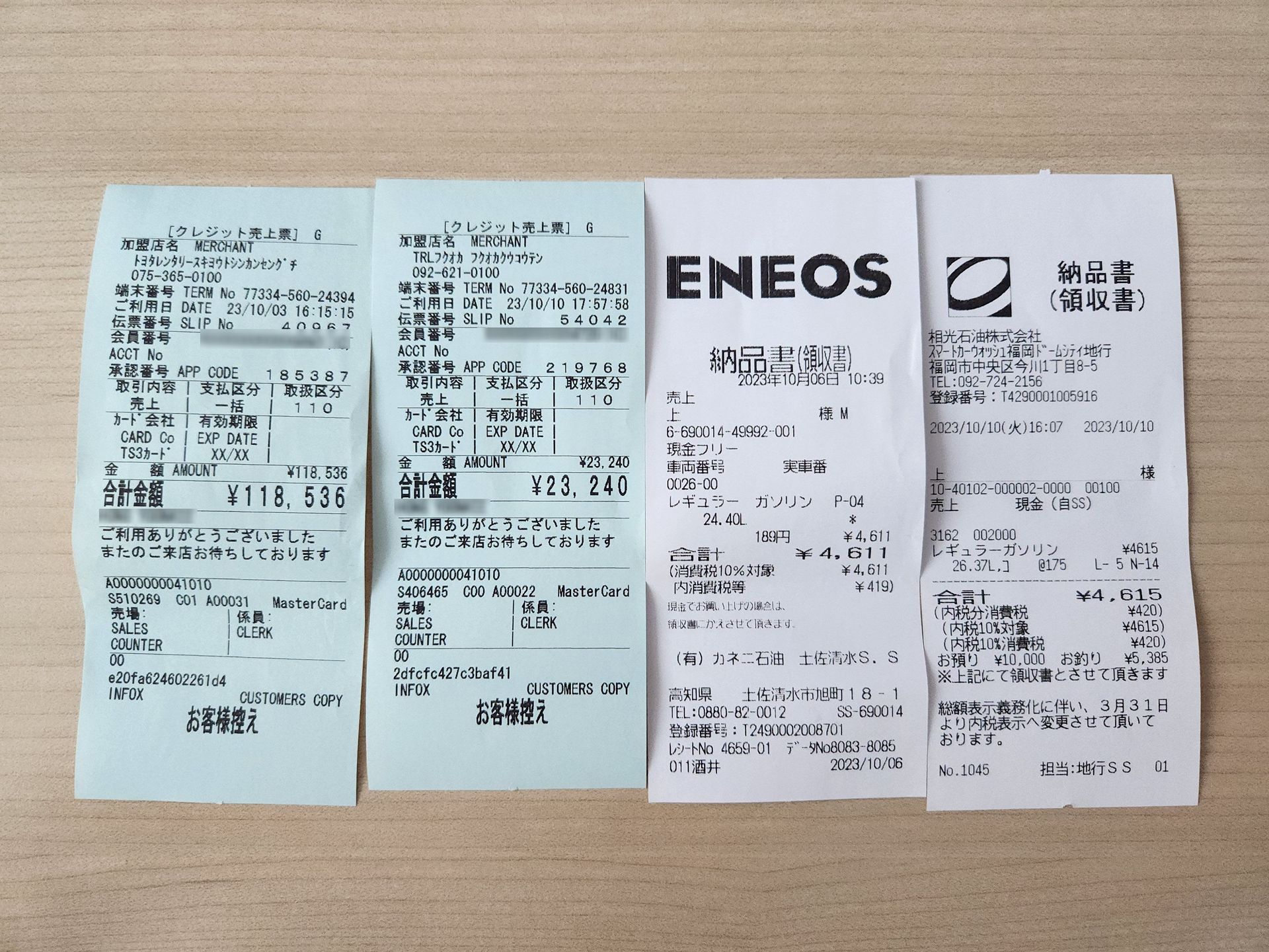 렌트카랑 기름값 영수증